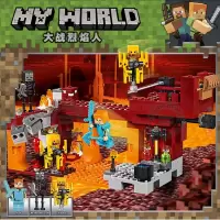 19新款我的世界周边系列大战烈焰人村庄人仔匹配拼装积木玩具 1362大战烈焰人378pcs