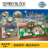 森宝圣诞系列兼容樂高积木立体魔法书首饰盒儿童拼装礼盒玩具 圣诞魔法书