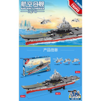 兼容樂高城市军事系列大型航空母舰战舰拼装积木玩具模型拼图 [一米航母]大型辽宁号(2165片