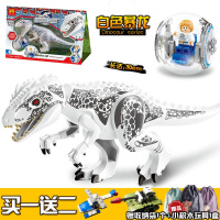 侏罗纪世界食肉龙暴龙霸王龙迅猛龙恐龙时代拼装模型积木玩具 白色大暴龙+人仔+球