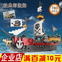 兼容樂高积木航空母舰辽宁号拼装玩具模型加勒比海盗船黑珍珠 海盗船780颗粒