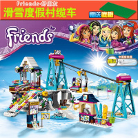 兼容樂高积木女孩系列公主玩具冰雪奇缘7别墅3-6周岁8拼装10-12岁 滑雪度假村缆车