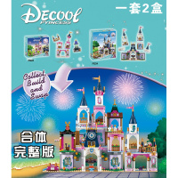 新款迪士尼公主灰姑娘的梦幻城堡艾莎女孩积木玩具41154 (梦幻城堡+童话城堡)2款合体