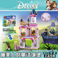 新款迪士尼公主灰姑娘的梦幻城堡艾莎女孩积木玩具41154 睡美人的童话城堡70222