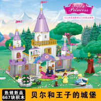 新款迪士尼公主灰姑娘的梦幻城堡艾莎女孩积木玩具41154 贝尔和王子的城堡37009
