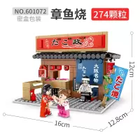 森宝兼容乐高日式街景系列大阪章鱼烧串烧店拼装积木玩具 [601072章鱼烧-274颗粒]