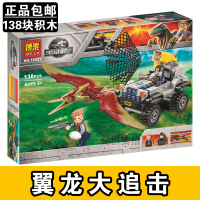 侏罗纪世界75929食肉牛龙回旋舱大逃生恐龙拼图拼装积木玩具 0921翼龙大追击