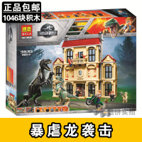 侏罗纪世界75929食肉牛龙回旋舱大逃生恐龙拼图拼装积木玩具 0928暴虐龙袭击