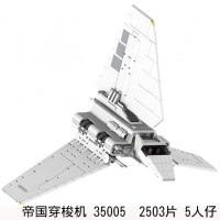 兼容乐高星球大战积木帝国歼星舰千年隼飞船 X翼战机超大拼装模型 35005穿梭机送3盒积木+拆