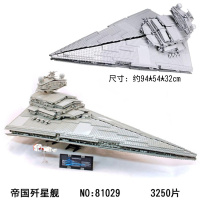 兼容乐高星球大战积木帝国歼星舰千年隼飞船 X翼战机超大拼装模型 81029帝国歼星舰送5盒积木+拆