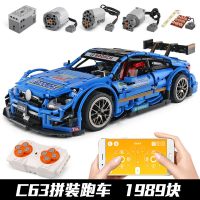 兼容樂高跑车系列机械组大型汽车模型男孩成年拼装玩具高难度积木 奔驰C63跑车-APP遥控带灯光