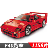 兼容樂高跑车系列机械组大型汽车模型男孩成年拼装玩具高难度积木 珐拉利F40跑车
