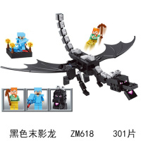S牌我的世界积木兼容乐高凋零末影龙村庄世界末日男孩拼装玩具6岁 ZM618末影龙送2个世界人仔+拆