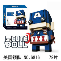 兼容乐高方头人仔钢铁侠蜘蛛侠超级英雄蝙蝠侠拼装积木男孩子玩具 6816美国队长送1盒积木+拆装器