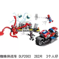 兼容乐高蜘蛛侠平行宇宙摩托車救援行动拼装积木男孩子玩具 DLP2003蜘蛛侠战车送1盒积木+拆