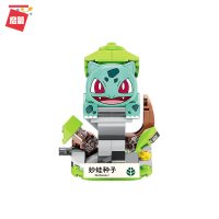 兼容樂高方头仔积木启蒙宝可梦宠物小精灵皮卡丘可达鸭小颗粒玩具 [迷你版]妙蛙种子