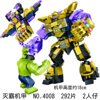 兼容乐高积木复仇者联盟钢铁侠爱国者反浩克机甲全套小人仔玩具 4008灭霸机甲送1盒积木+拆装