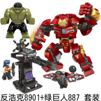 兼容乐高钢铁侠反浩克装甲76104漫威超级英雄复仇者联盟3拼装积木 8901反浩克+887绿巨人送1盒积木+拆
