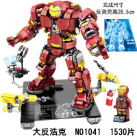 兼容乐高钢铁侠反浩克装甲76104漫威超级英雄复仇者联盟3拼装积木 S牌1041反浩克送2盒积木+拆装器