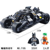 得高积木兼容超级英雄蝙蝠侠大电影系列摩托战车模型拼装玩具 7105蝙蝠侠战车送蝙蝠侠1个+拆
