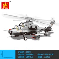 拼装积木兼容樂高国际机场城市组装系列客机飞机6男孩子玩具10岁 万格WZ10武装直升机