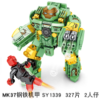 兼容乐高漫威超级英雄MK44钢铁侠反浩克装甲机器人男孩子拼装积木 SY1339MK37机甲送1个钢铁侠+拆