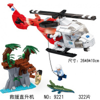 兼容乐高直升机运输队海上救援鲨鱼岛营救大型运输机男孩拼装积木 古迪9221救援直升机送1盒积木+拆