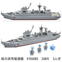 兼容乐高军事船系列055驱逐舰 大型巡洋战舰模型航母航空母舰积木 KY84085哈尔滨号送2盒积木+拆