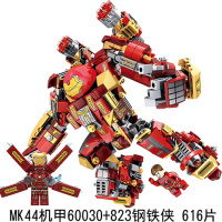 兼容乐高钢铁侠MK85反浩克机甲版 复仇联盟3马克50机器人积木 MK44+823钢铁侠送1盒积木+拆装器