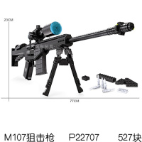兼容乐高中国特种兵械拼装玩具狙击沙漠之鹰手男孩拼装积木 M107枪P22707