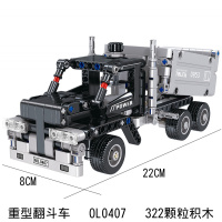 兼容乐高城市系列大货车拼装翻斗车起重机吊车机械组积木 QL0407翻斗车送1盒积木+拆