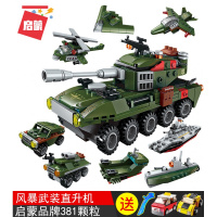 兼容樂高二战拼装玩具积木大型中国坦克组装军事履带式男孩子8岁 八合一坦克(361颗粒)