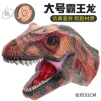 儿童恐龙手套玩具霸王龙可张嘴仿真动物软塑胶大号恐龙头手偶玩具 大号霸王龙-红