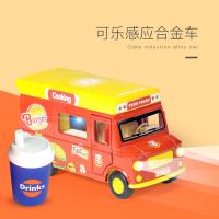 儿童趣味快餐车玩具仿真磁力感应玩具合金车模型宝宝过家家玩具车 可乐