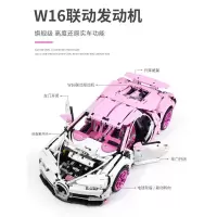 兼容乐高布加迪威龙积木粉色机械组成年高难度拼插装男孩子玩 粉色布嘉迪+遥控套件+灯光