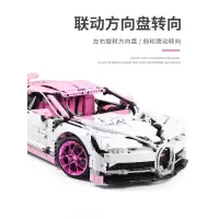 兼容乐高布加迪威龙积木粉色机械组成年高难度拼插装男孩子玩 蓝色布嘉迪+遥控套件+灯光