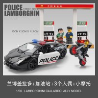 1/36仿真兰博基尼盖拉多警车合金车模 男孩金属汽车模型收藏摆件 加油站组合[兰博警车+摩托]