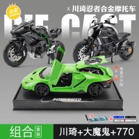 仿真1/12川琦忍者摩托车合金车模 儿童玩具车静态成品机车模型 [已售罄勿拍][速度之战]三辆组合A