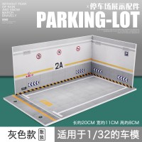 仿真1/32停车场展示用场景模型 汽车模型底下停车库儿童玩具 一个停车场[灰色款]