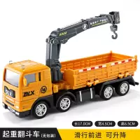 儿童玩具车套装搅拌车挖土机挖掘机工程车仿真吊车铲车各类车模型 起重翻斗车