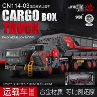 原厂授权1/50流浪地球合金运兵车模型行星运载车车模静态收藏摆件 CN114-03厢式运载车[盒装]