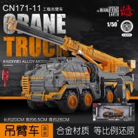 原厂授权1/50流浪地球合金运兵车模型行星运载车车模静态收藏摆件 CN171-11工程吊臂车[盒装]