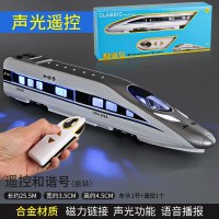 复兴号儿童遥控火车玩具合金仿真高铁动车模型男孩电动轨道车玩具 遥控和谐号车头