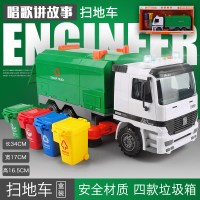 大号垃圾分类扫地车环卫垃圾车道路清扫车儿童玩具惯性车汽车模型 大号环卫扫地车绿[盒装]
