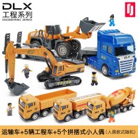 大号平板拖车带挖掘机工程车模型 仿真惯性铲车运输车儿童玩具车 五款组合更优惠!