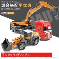 大号平板拖车带挖掘机工程车模型 仿真惯性铲车运输车儿童玩具车 平板拖车带挖机+大铲车