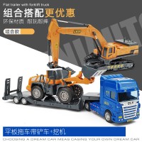 大号平板拖车带挖掘机工程车模型 仿真惯性铲车运输车儿童玩具车 平板拖车带铲车+挖掘机