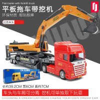 大号平板拖车带挖掘机工程车模型 仿真惯性铲车运输车儿童玩具车 平板拖车红+挖机[盒装]