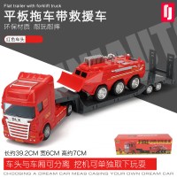 大号平板拖车带挖掘机工程车模型 仿真惯性铲车运输车儿童玩具车 平板拖车红+救援车[盒装]