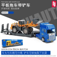 大号平板拖车带挖掘机工程车模型 仿真惯性铲车运输车儿童玩具车 平板拖车蓝+铲车[盒装]